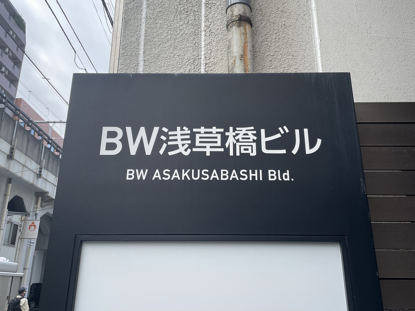 ネームプレート：BW浅草橋ビル