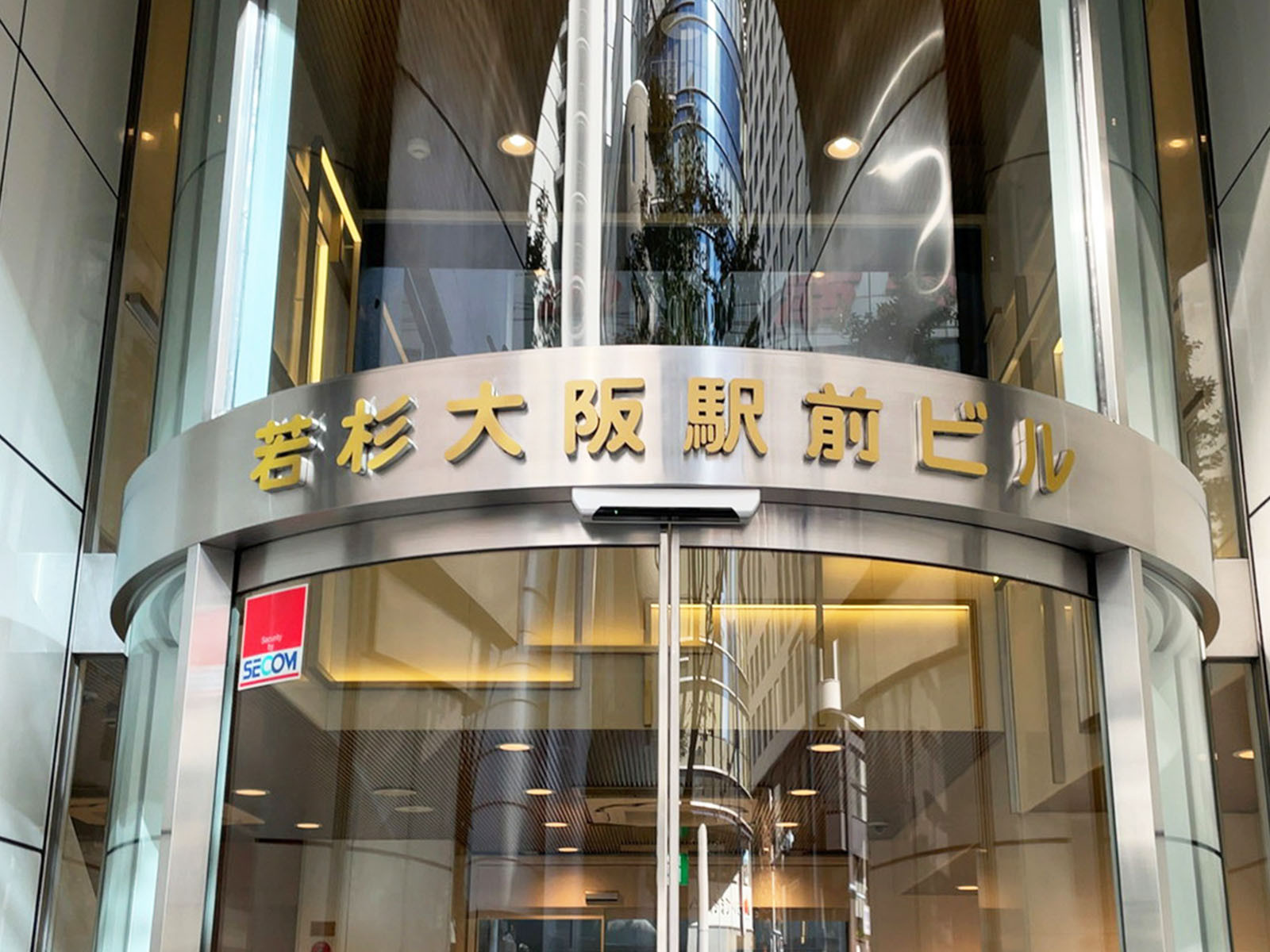 ネームプレート：若杉大阪駅前ビル