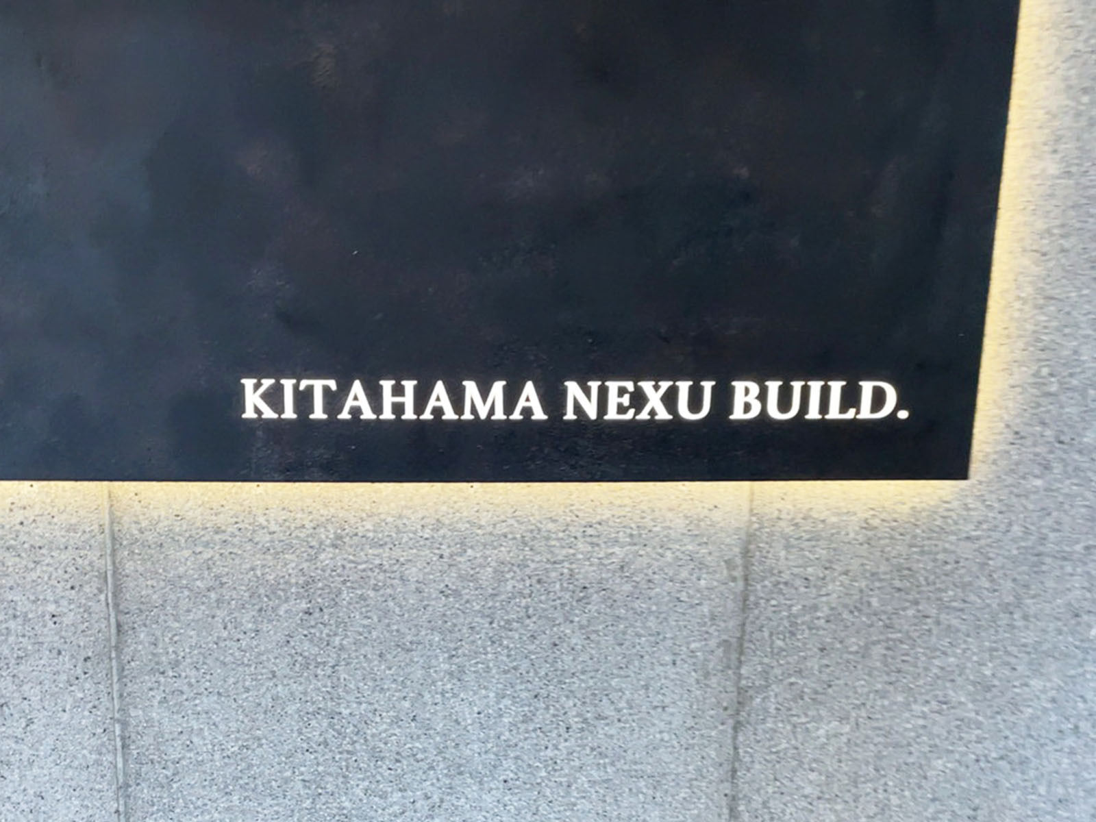 ネームプレート:北浜NEXU BUILD