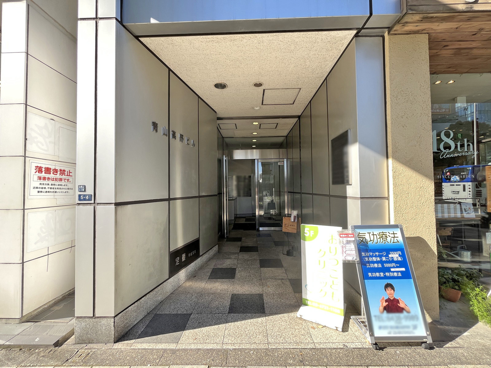 オフィスビル出入口
