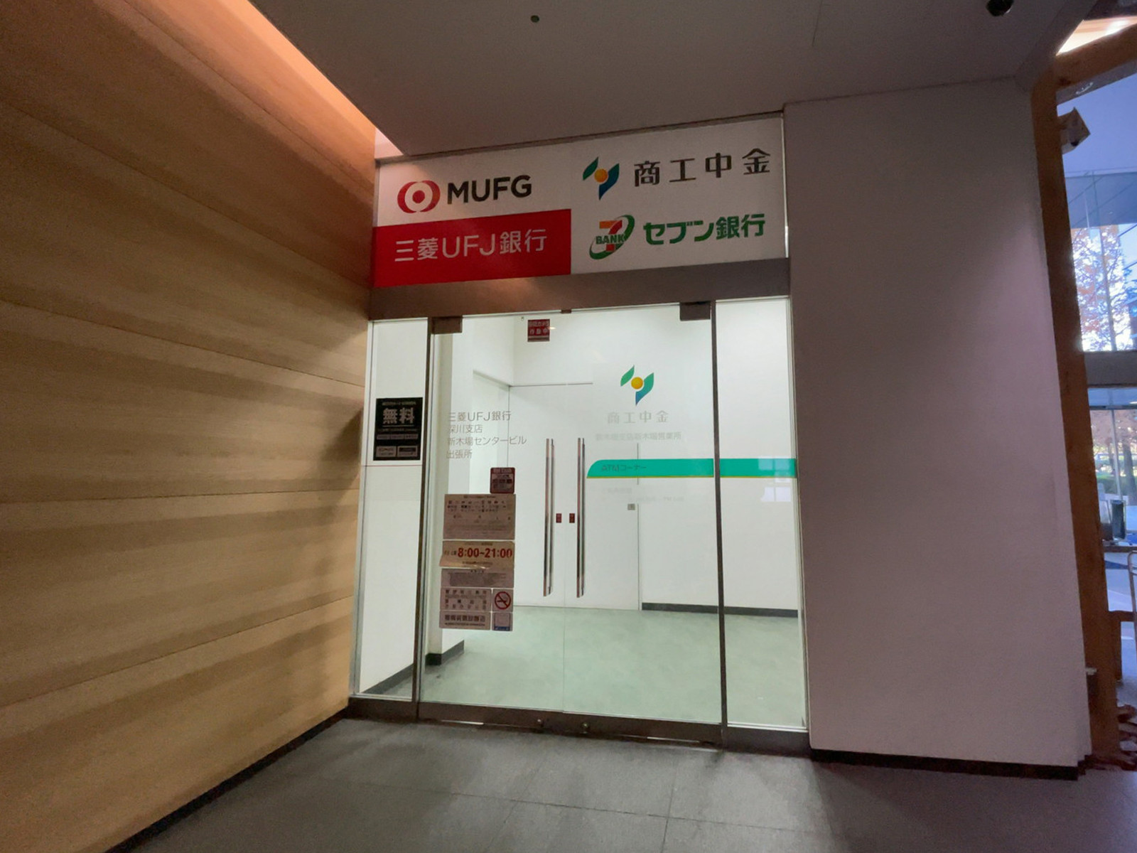 エントランス内のATM