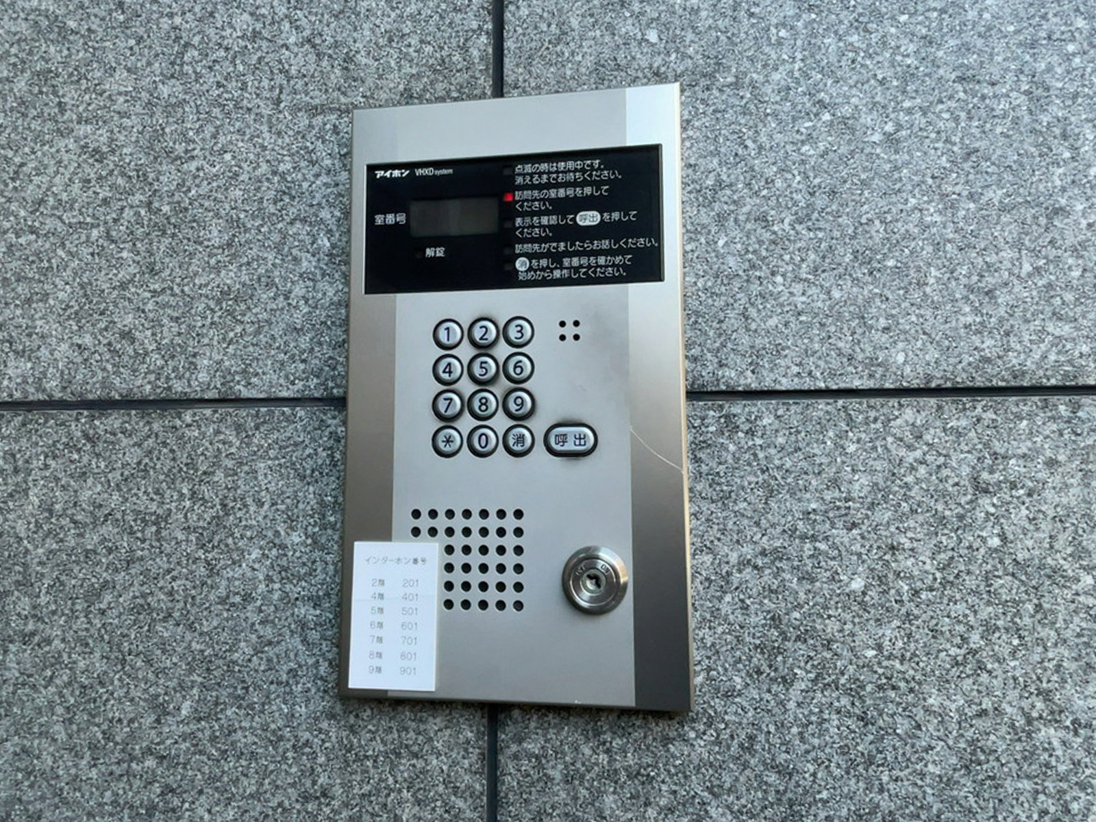 インターホン