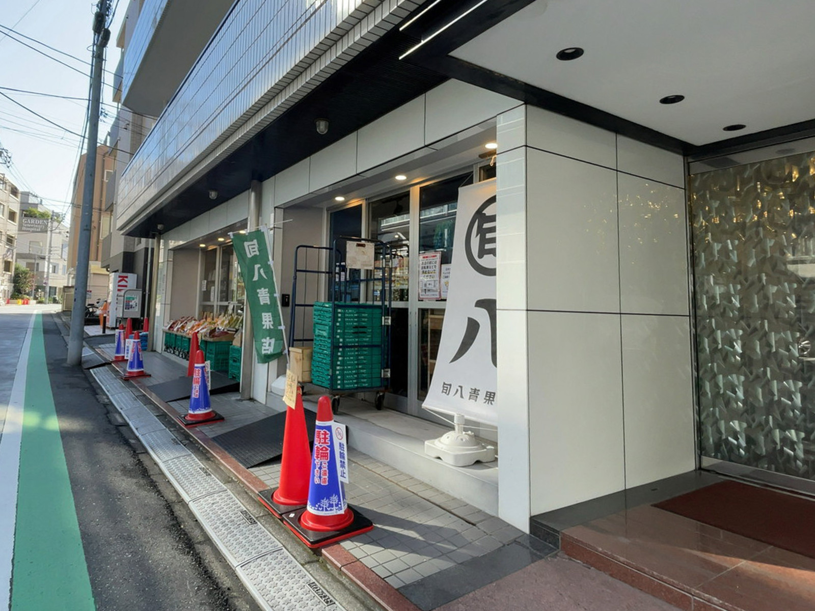 1階の旬八青果店目黒二丁目店