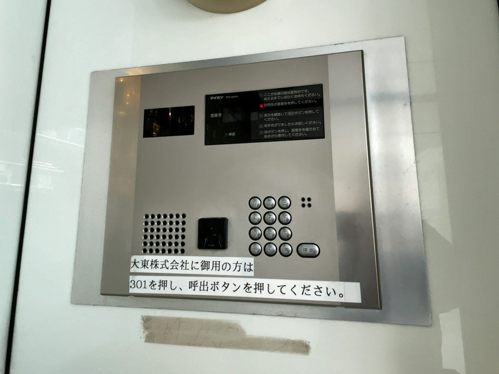 インターホン