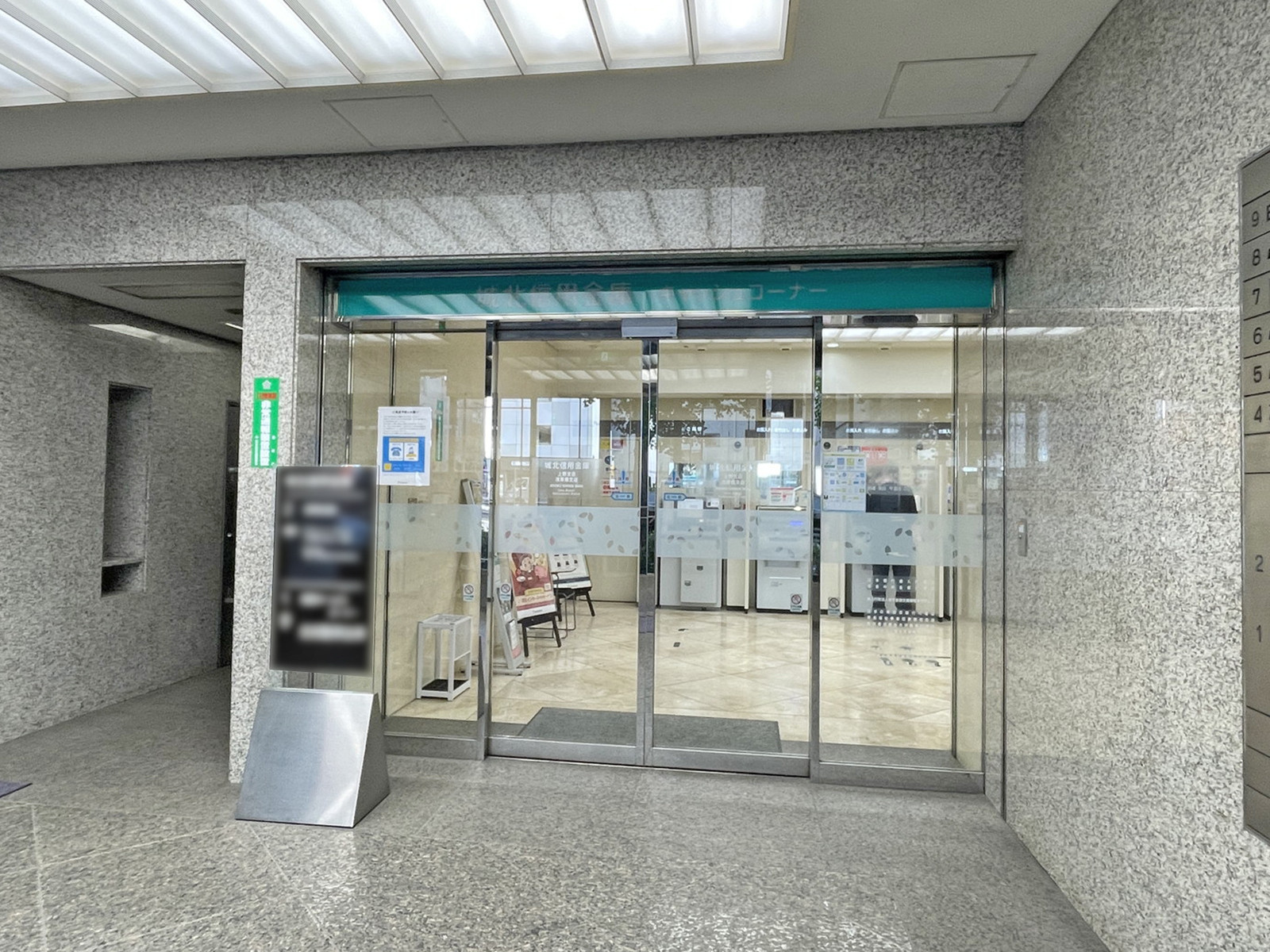 1階の城北信用金庫 上野支店