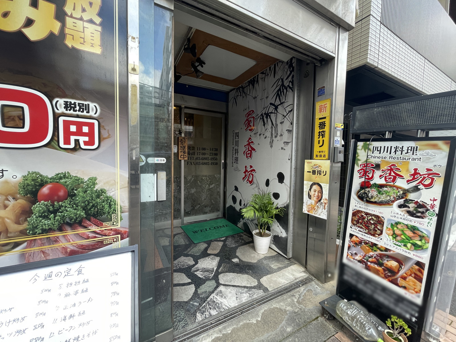 オフィスビル出入口