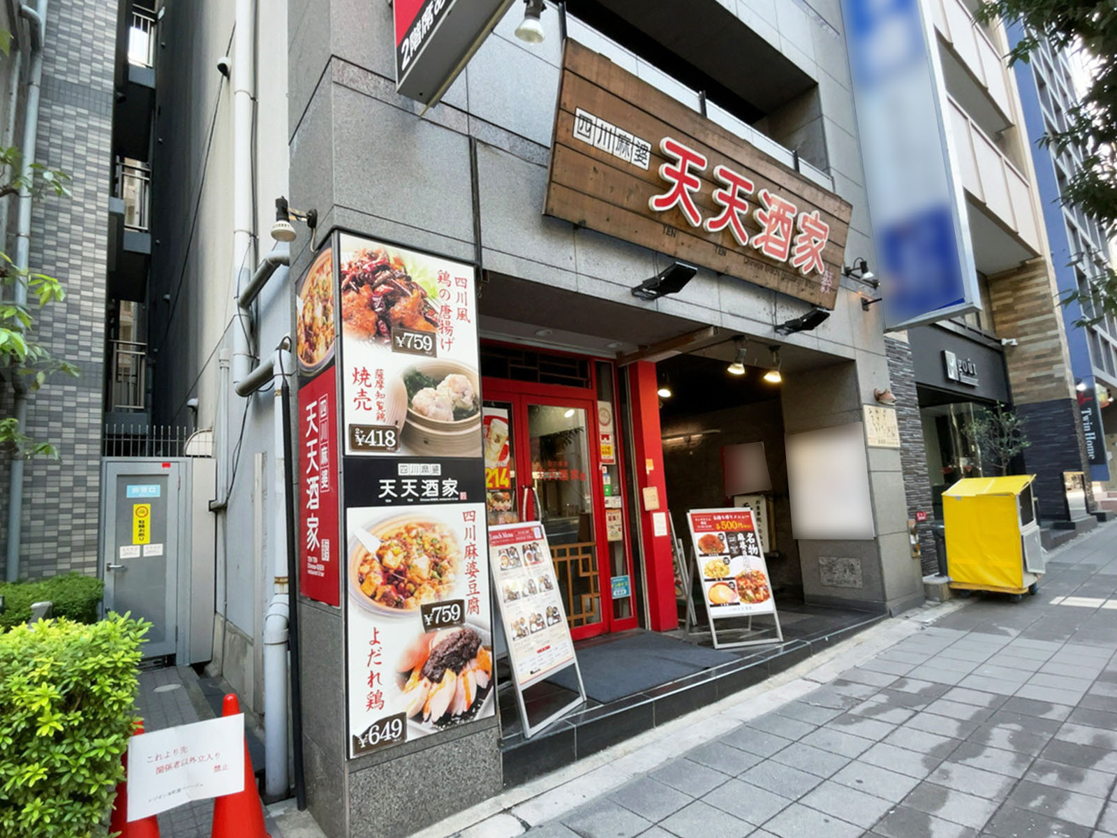1階のテナント
