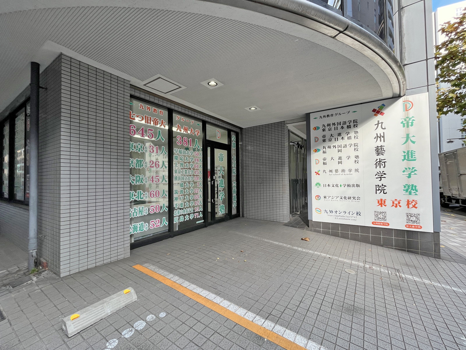 1階テナントの様子