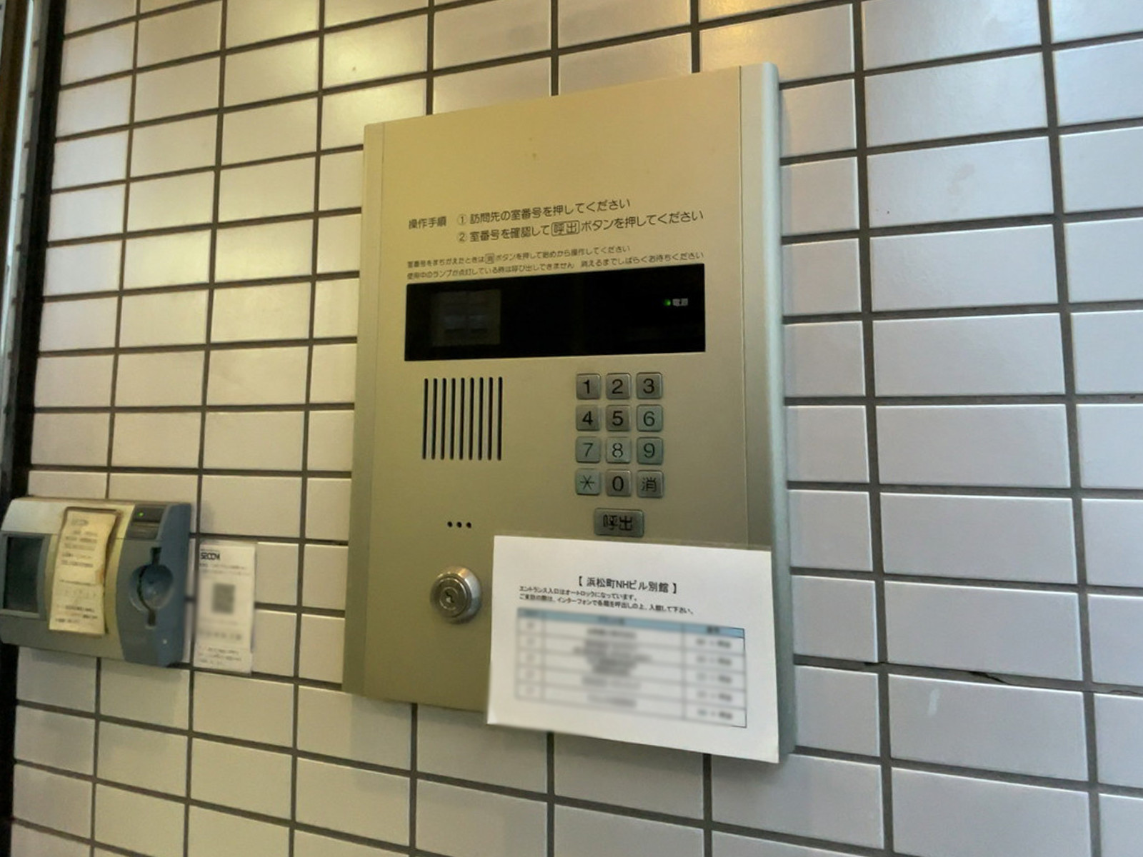 インターホン