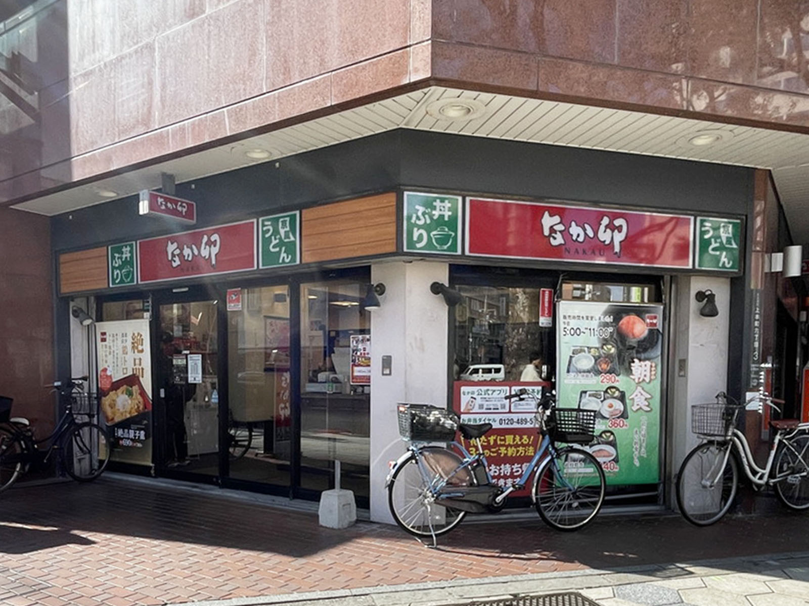 1階のなか卯 上本町店