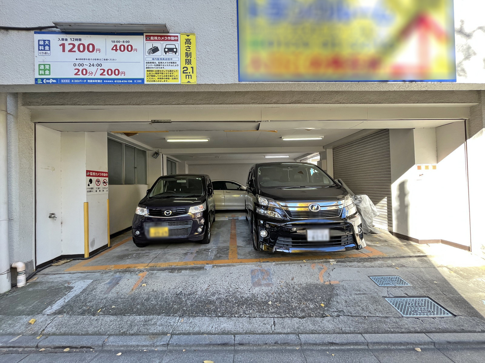 1階併設のコインパーキング