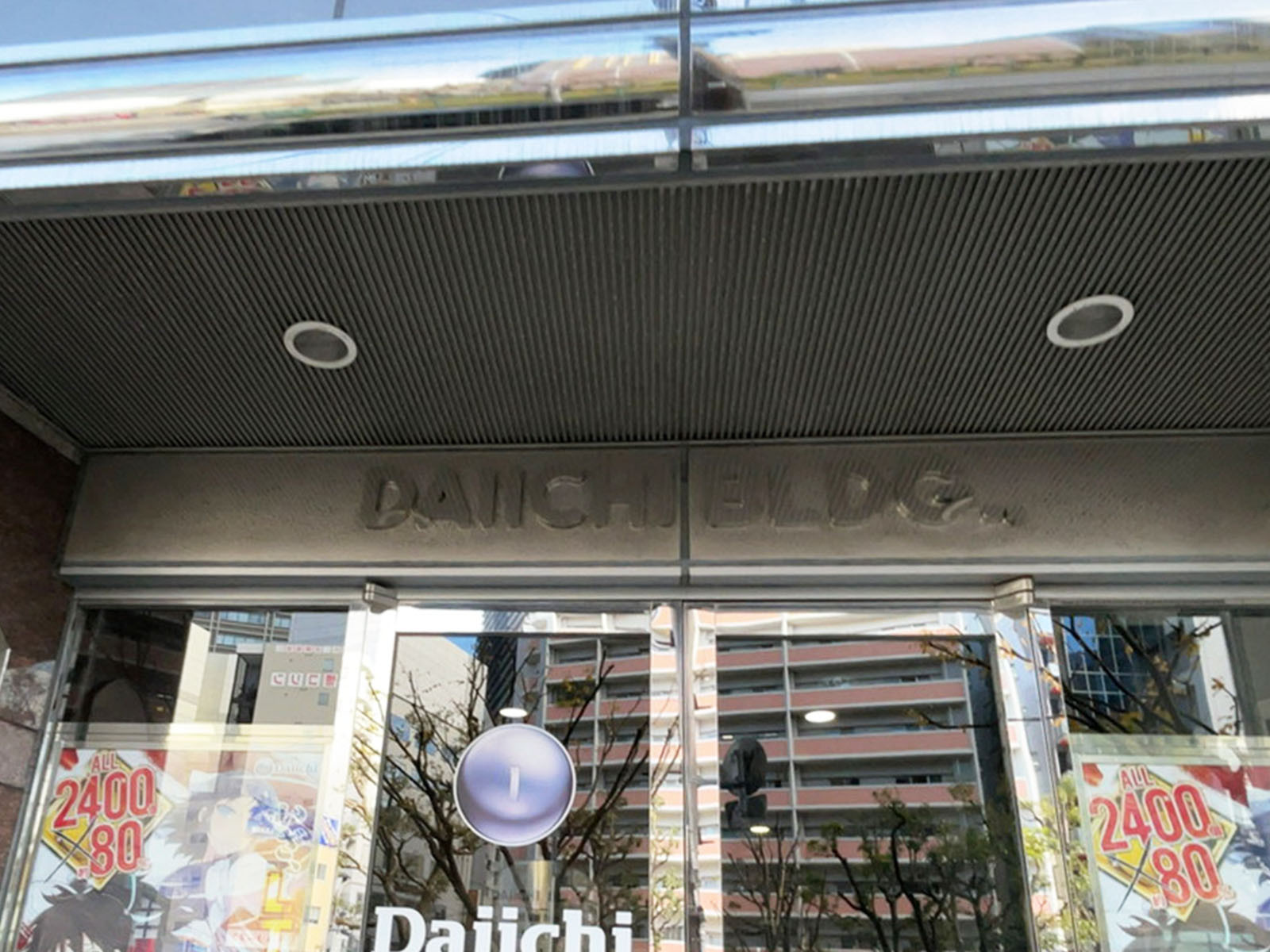 ネームプレート：DAIICHIビル