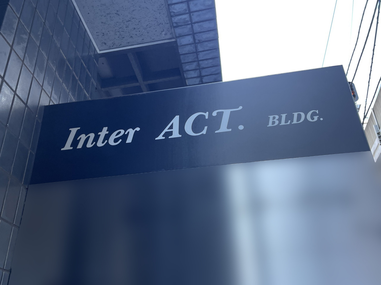 ネームプレート：Inter ACT.BLDG