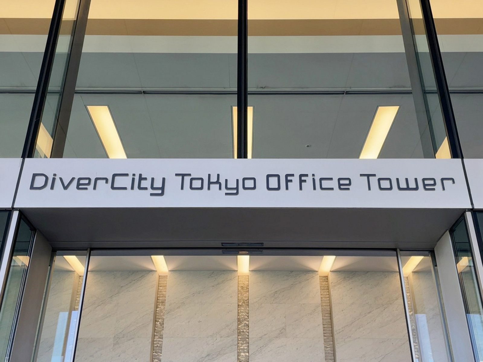 ネームプレート：ダイバーシティ東京オフィスタワー