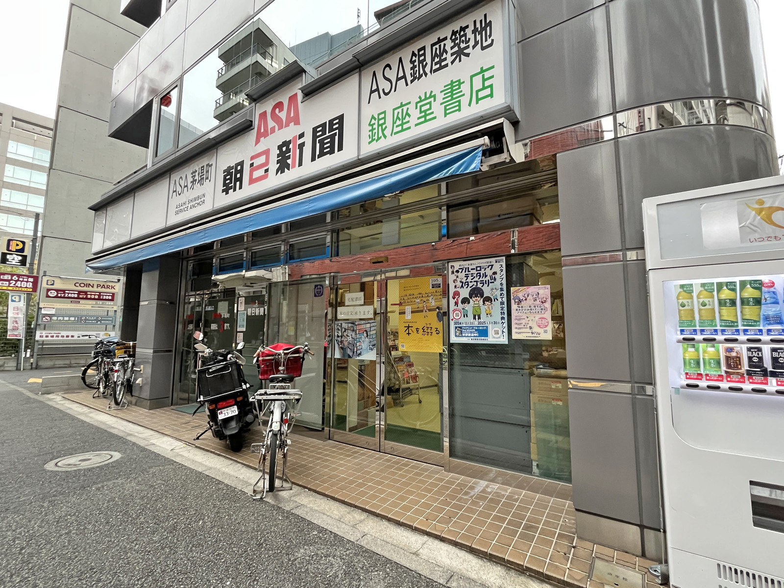 1階テナントの様子