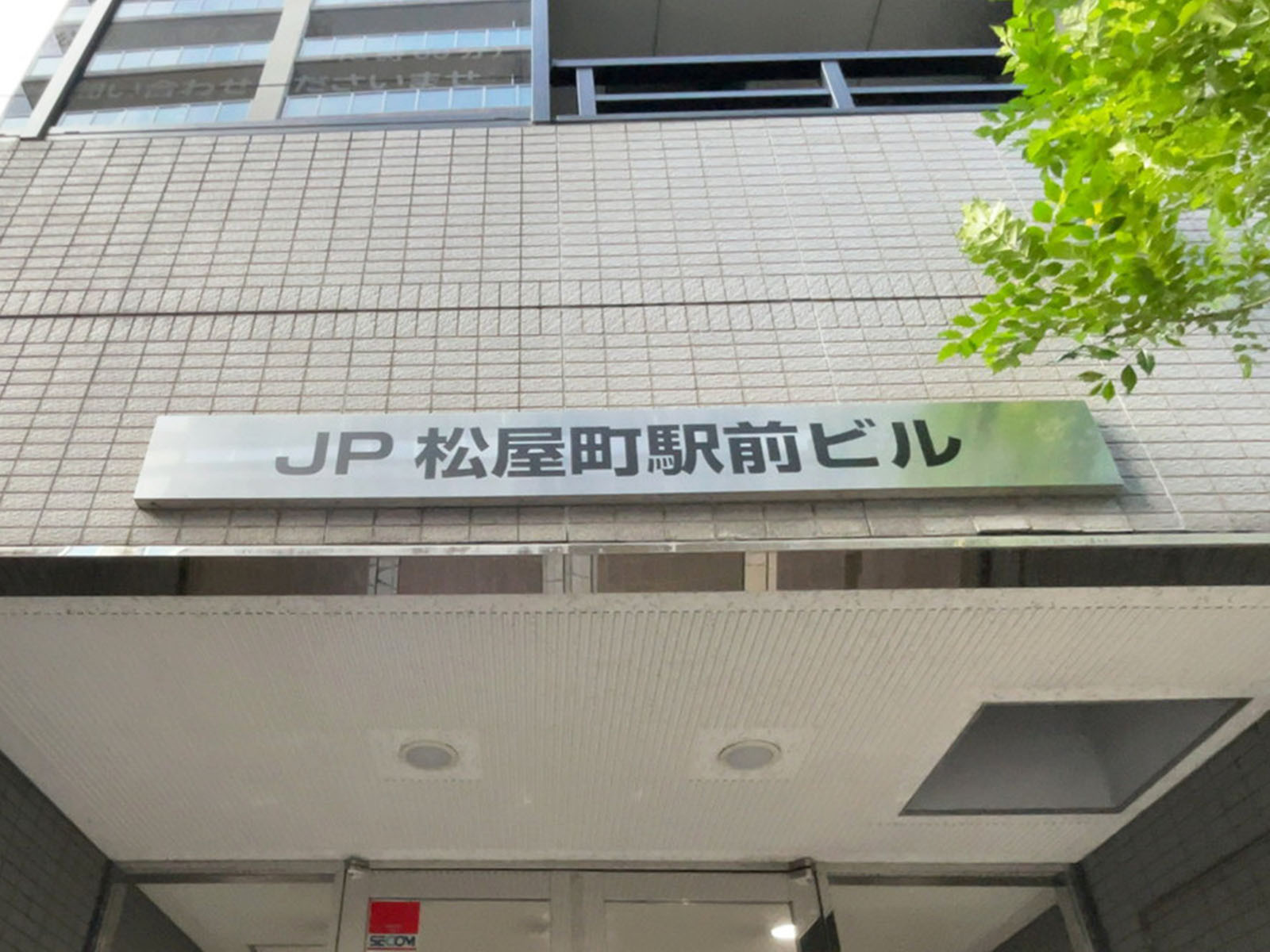 ネームプレート：JP松屋町駅前ビル