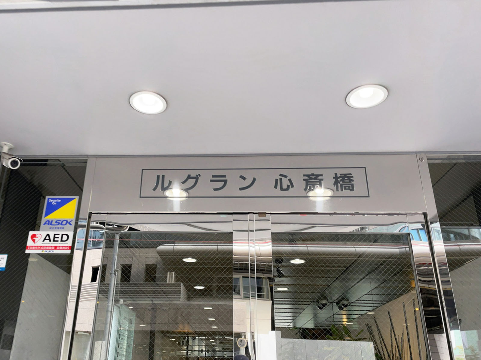 ネームプレート：ルグラン心斎橋ビル