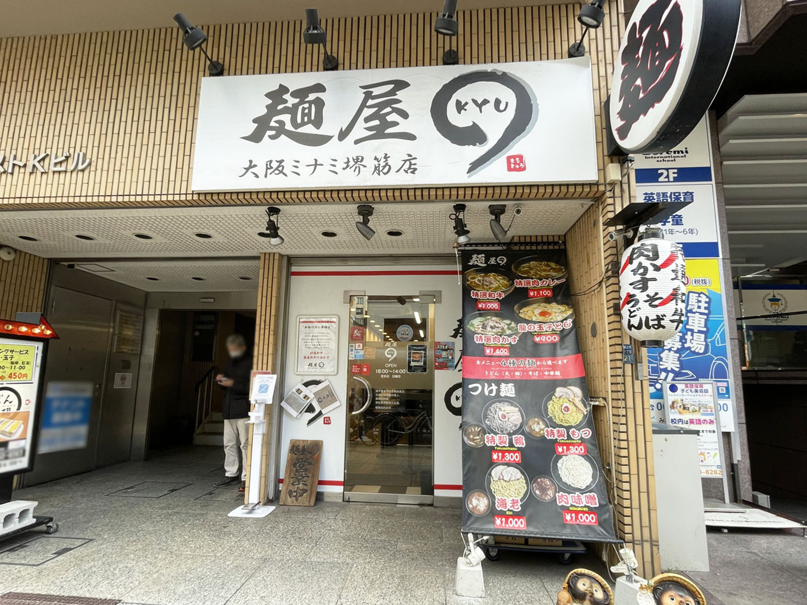 1階のテナント