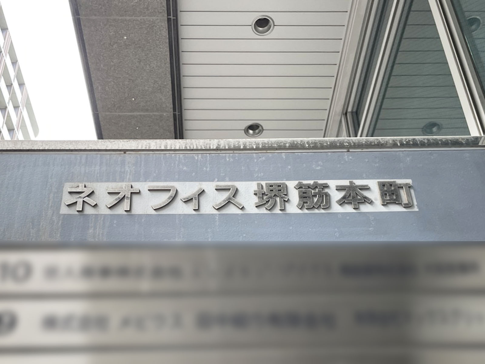 ネームプレート：ネオフィス堺筋本町