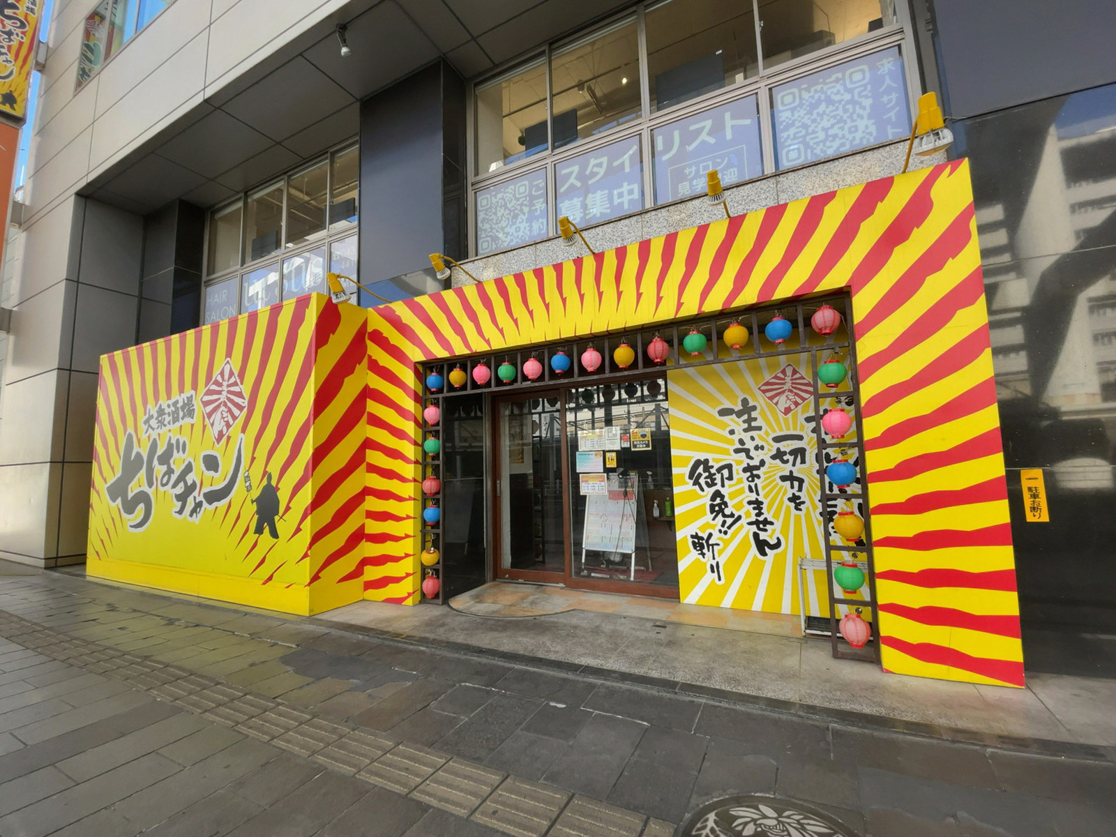 1階のテナント