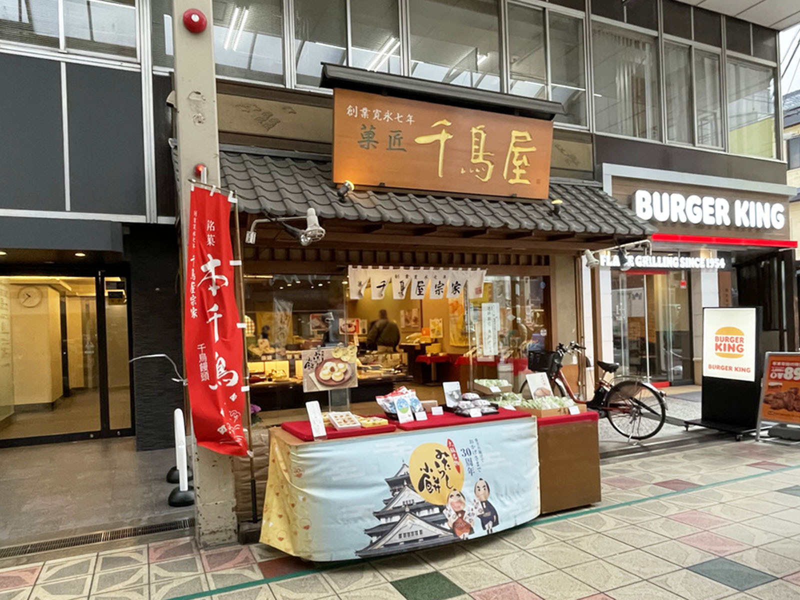 1階の千鳥屋宗家 船場店
