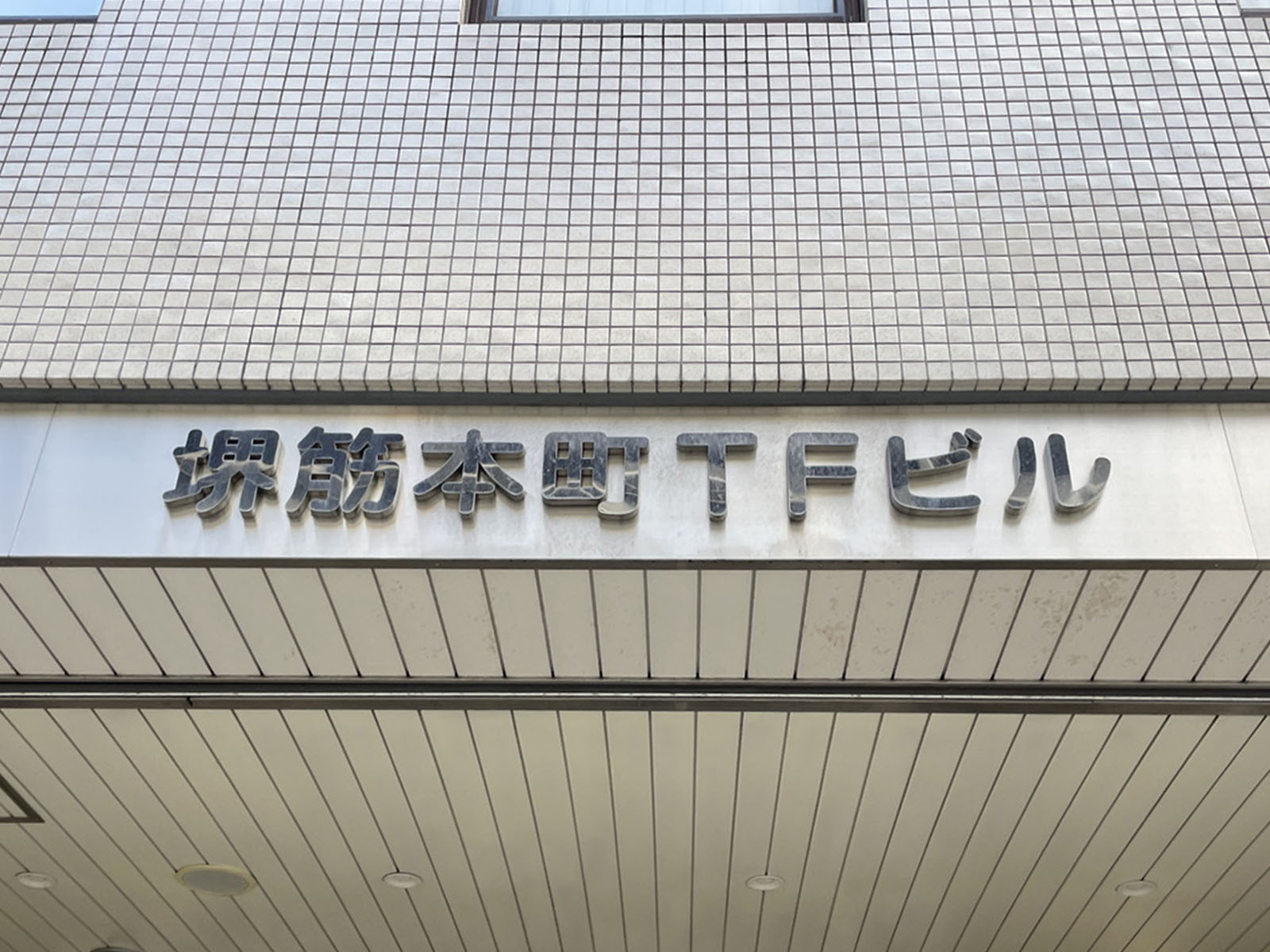 ネームプレート：堺筋本町TFビル
