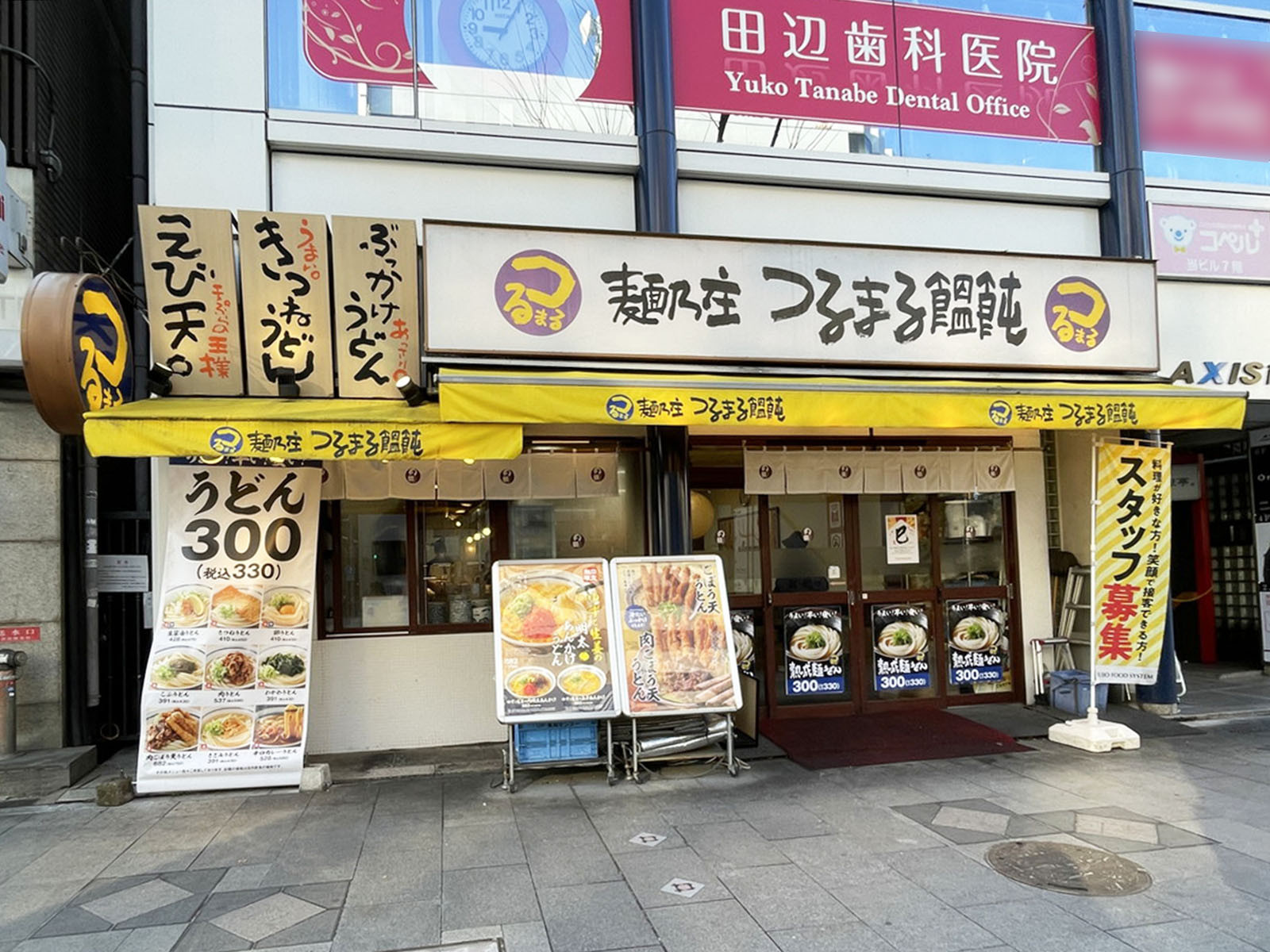 1階の麺乃庄 つるまる饂飩 南森町店