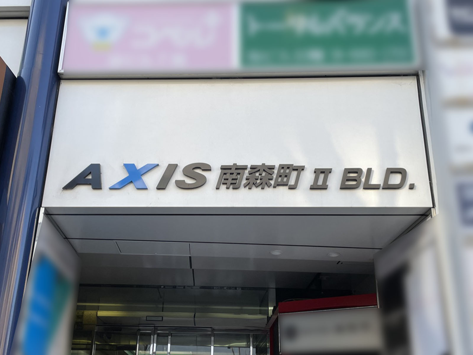 ネームプレート：AXIS南森町2BLD.