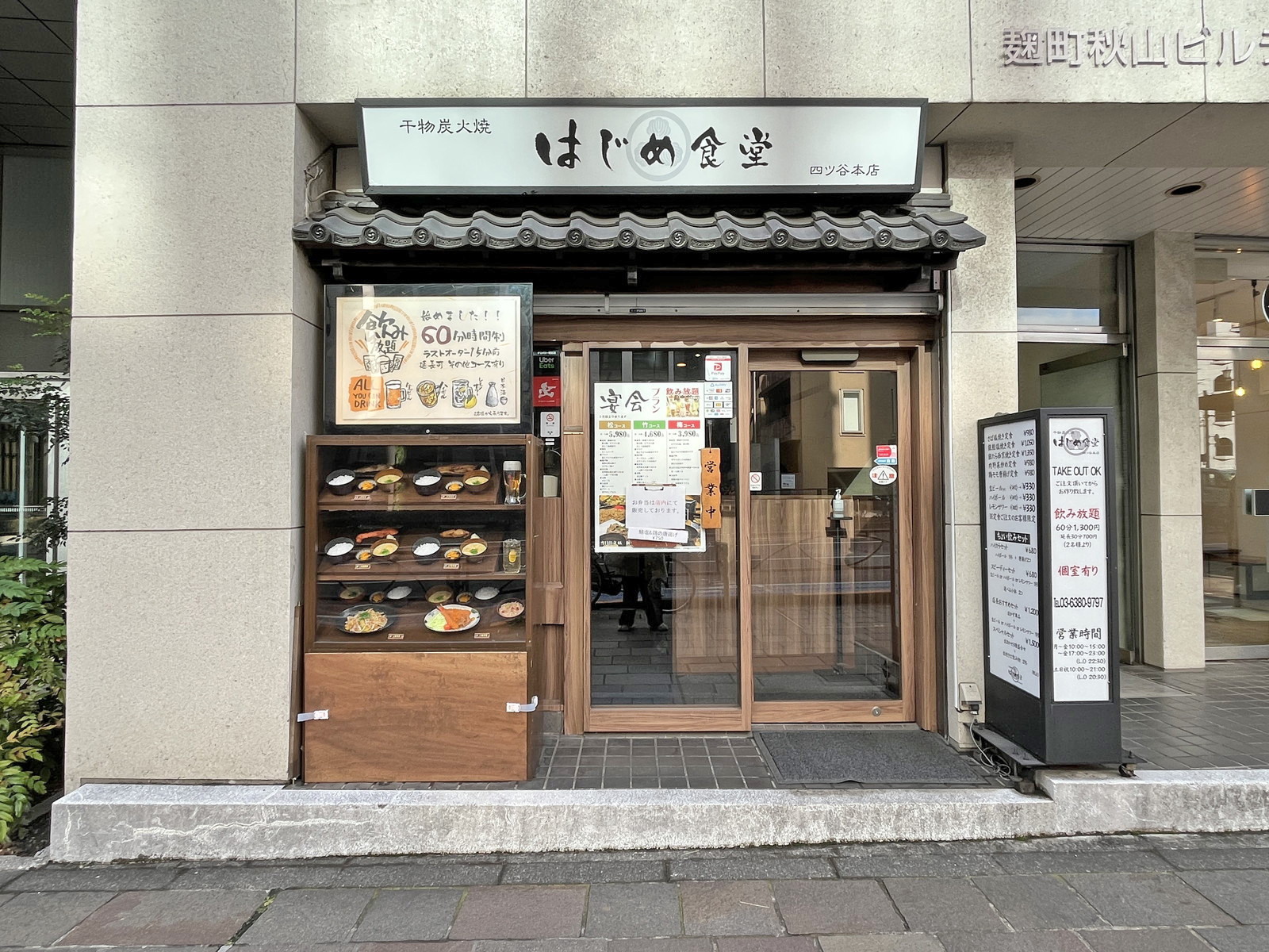 1階の飲食店