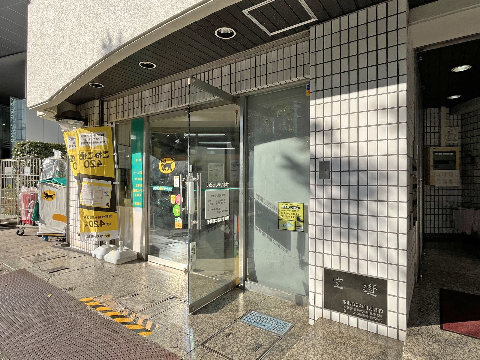 1階テナントの様子