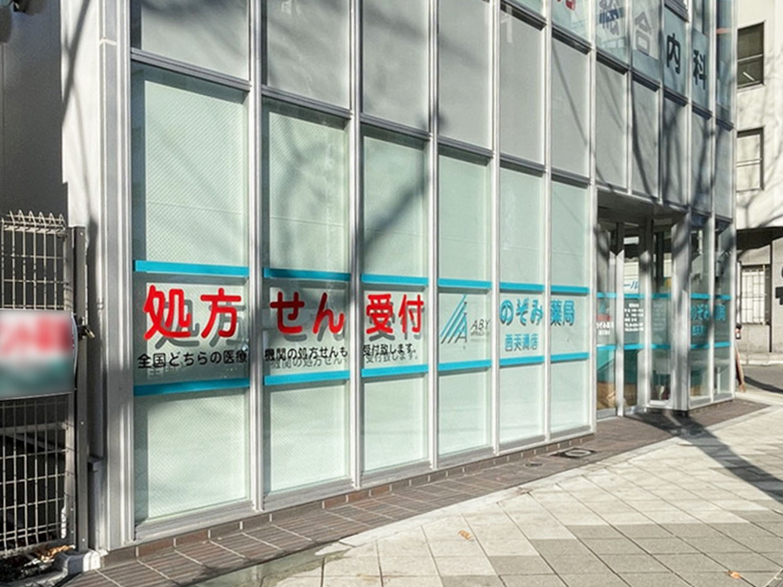 1階のテナント
