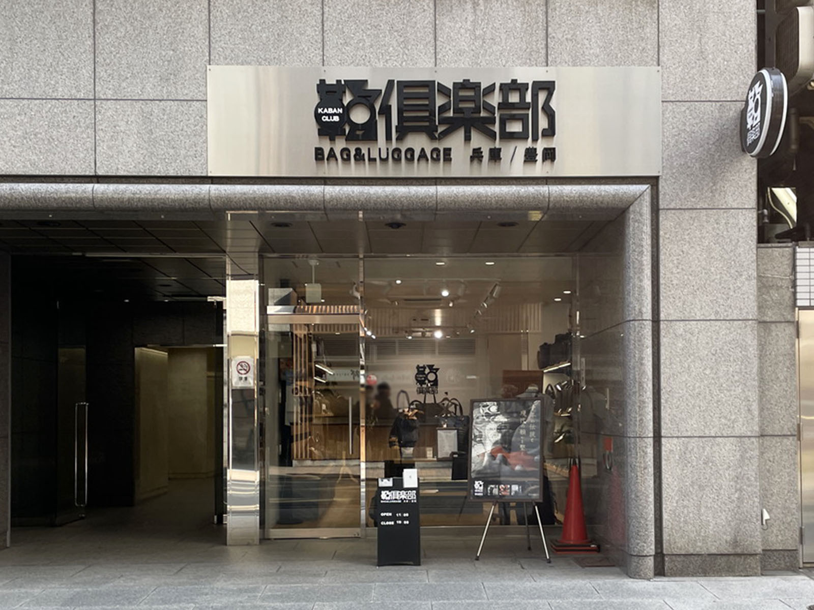 1階のテナント