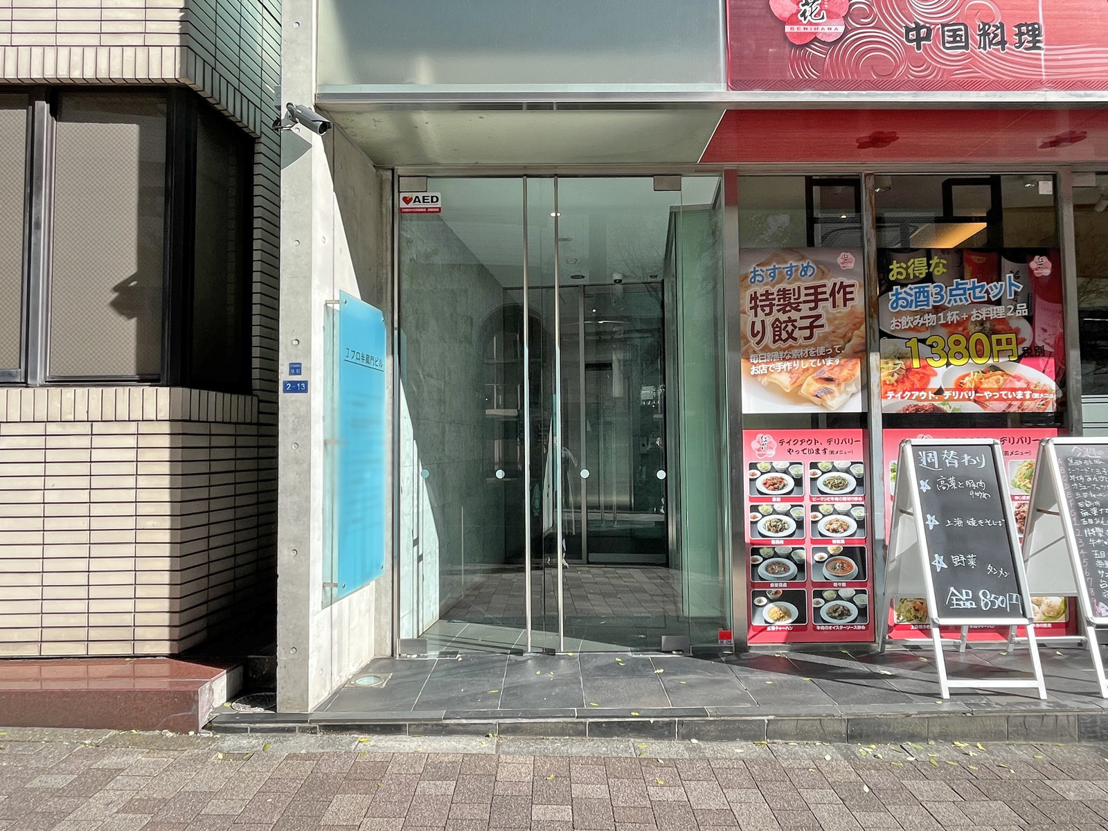 オフィスビル出入口