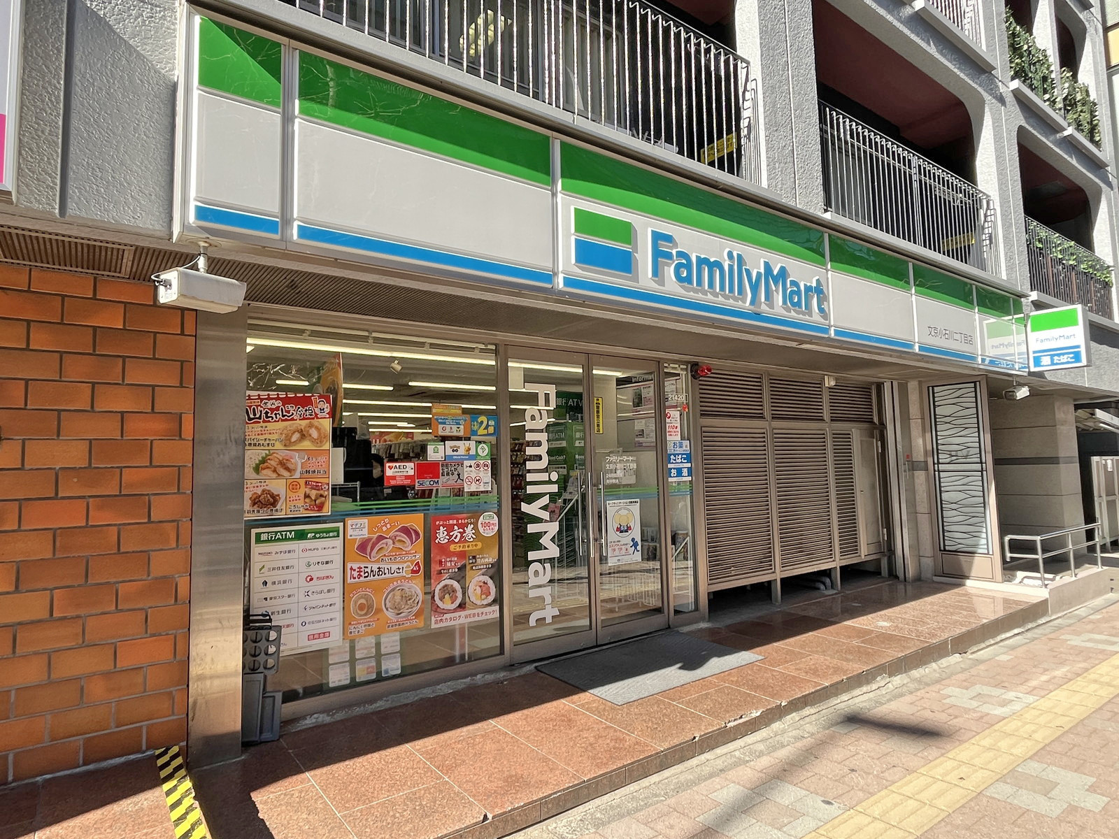 1階のファミリーマート文京小石川二丁目店
