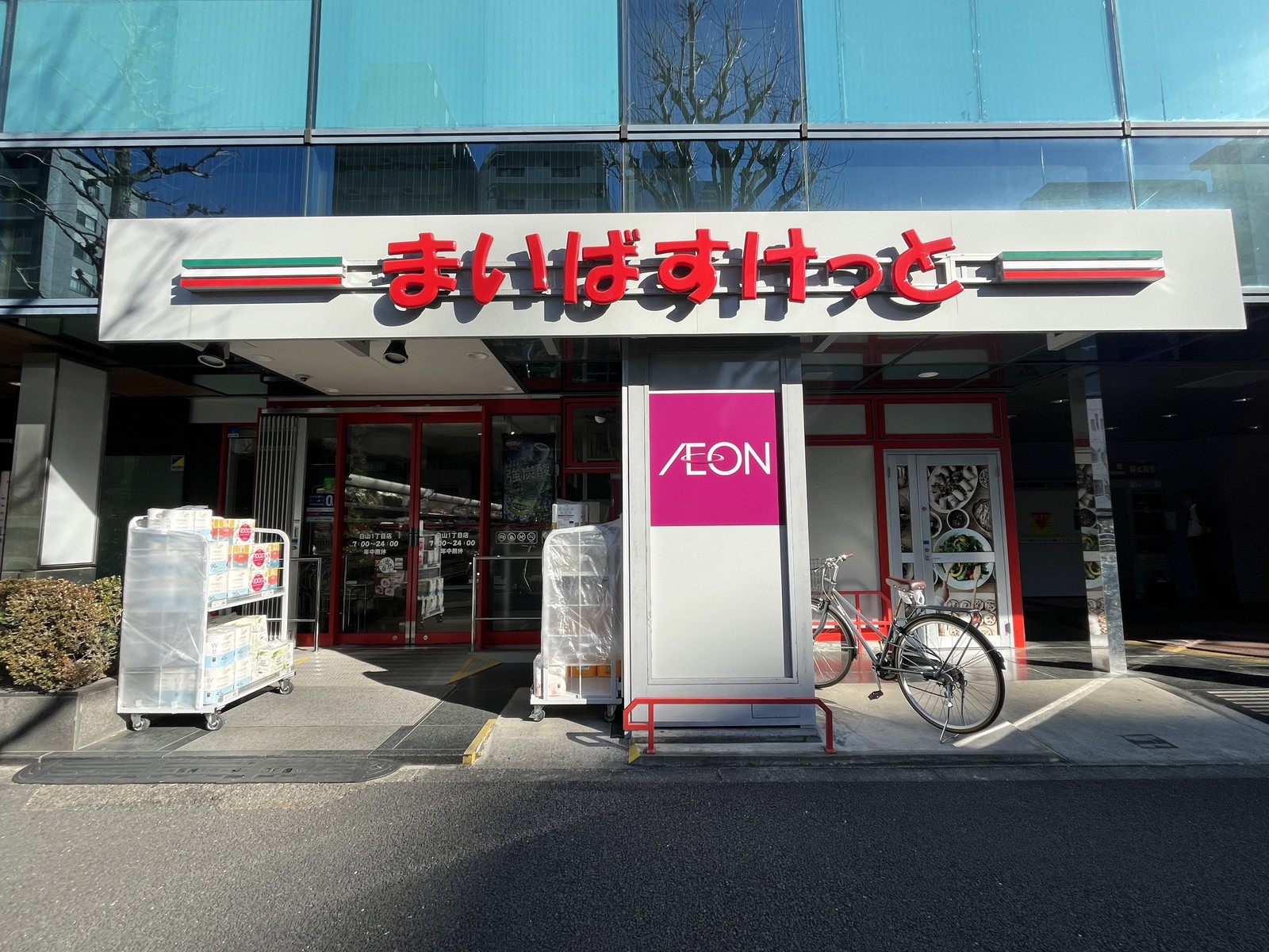1階のまいばすけっと白山一丁目店
