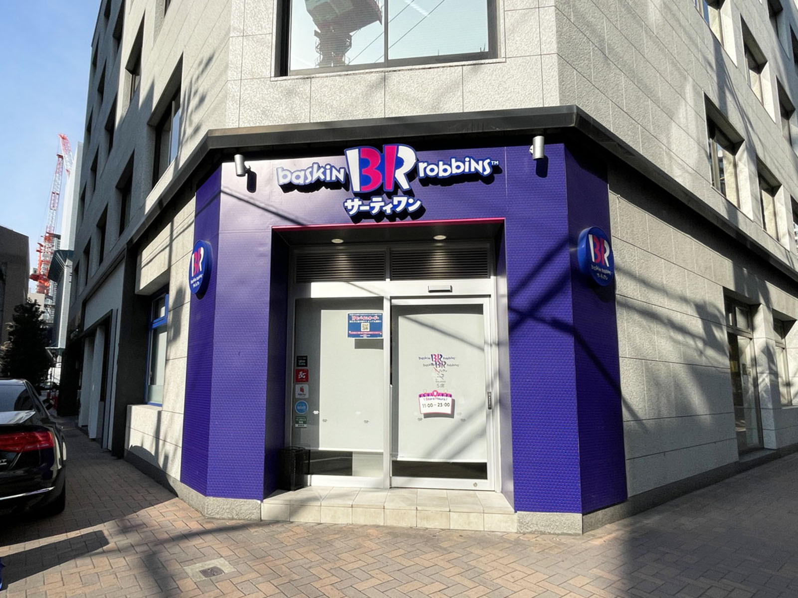 1階のサーティワンアイスクリーム 御堂筋本町店