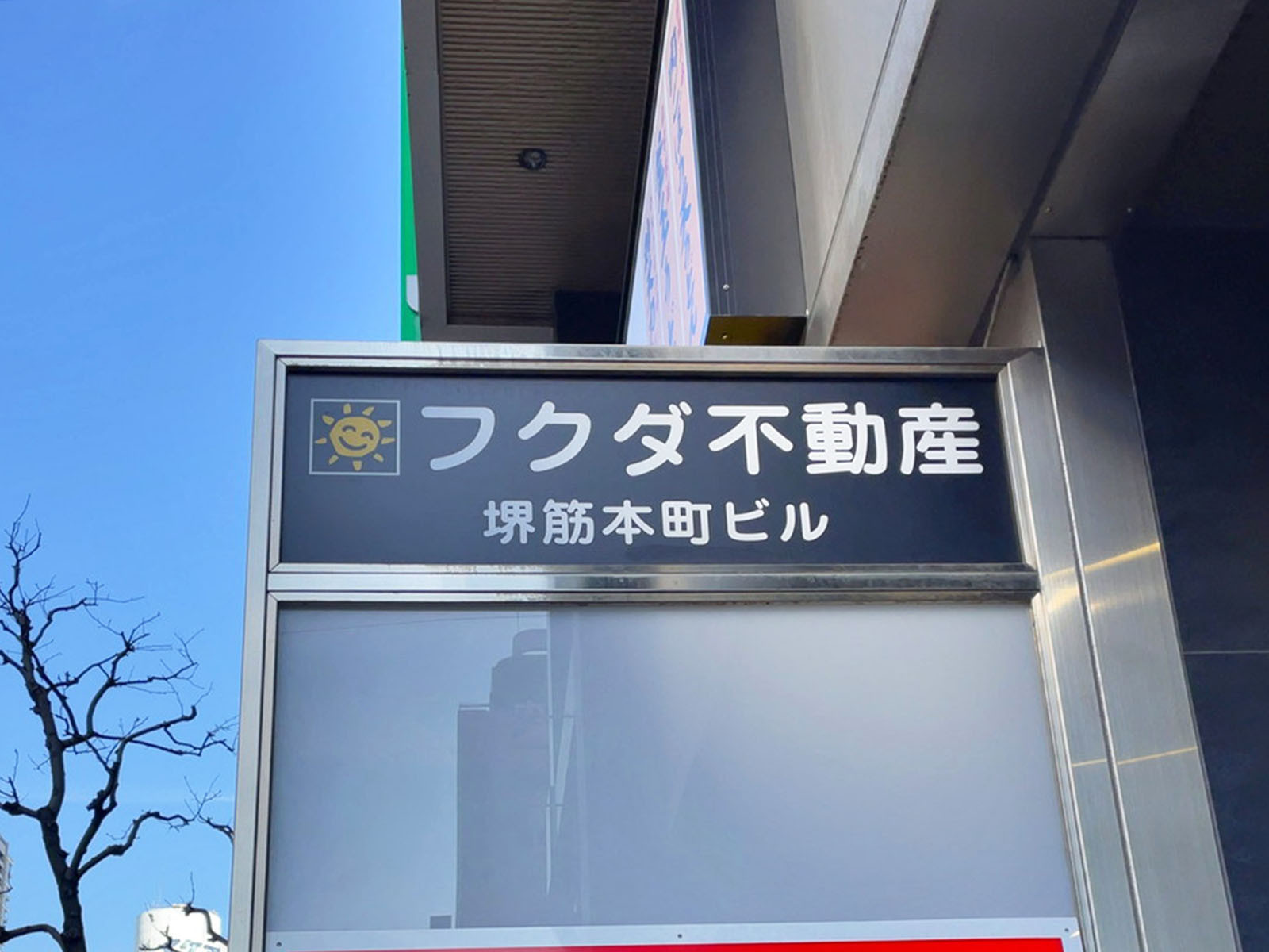 ネームプレート：フクダ不動産堺筋本町ビル