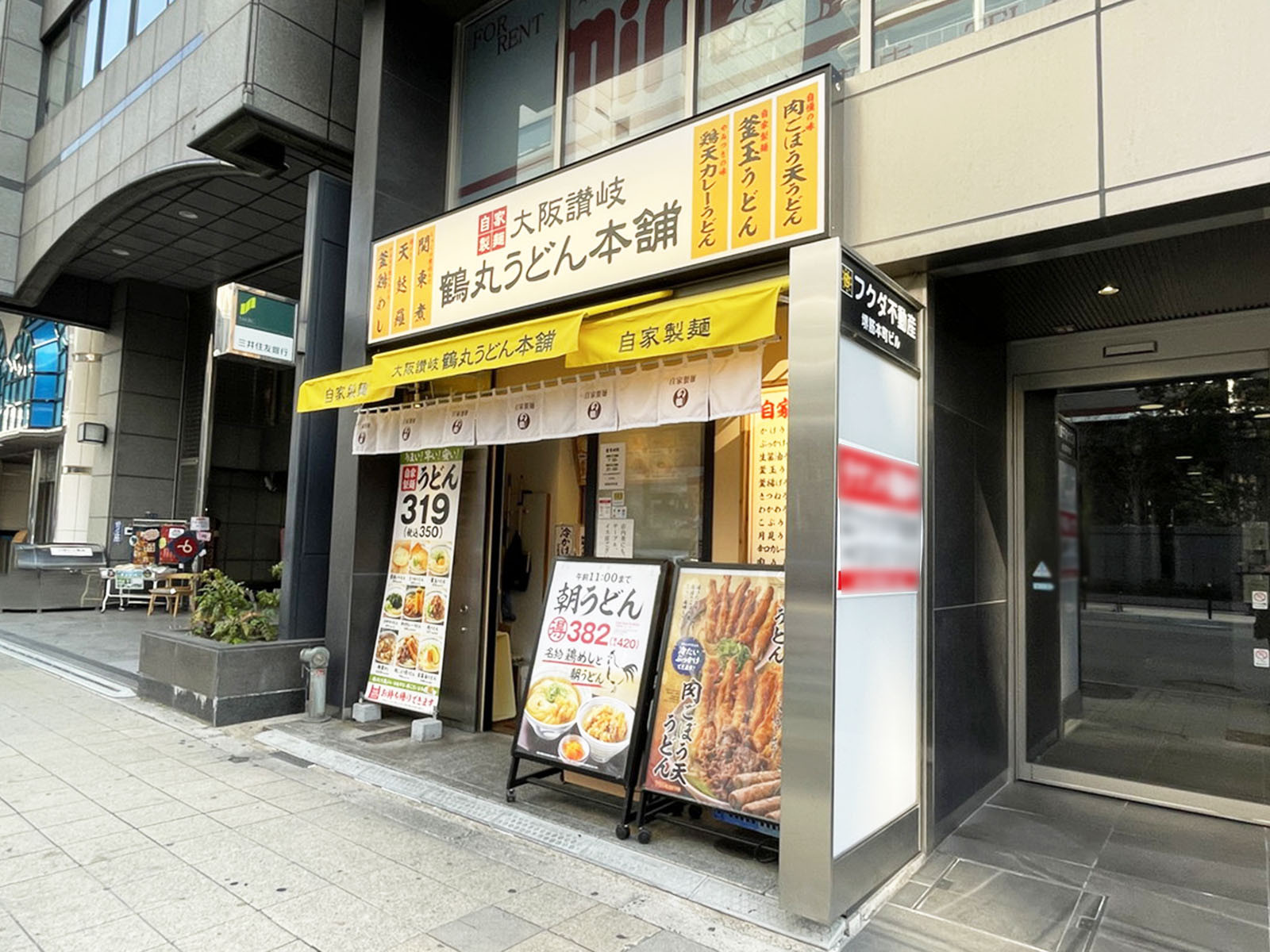 1階の大阪讃岐 鶴丸うどん本舗 堺筋本町店