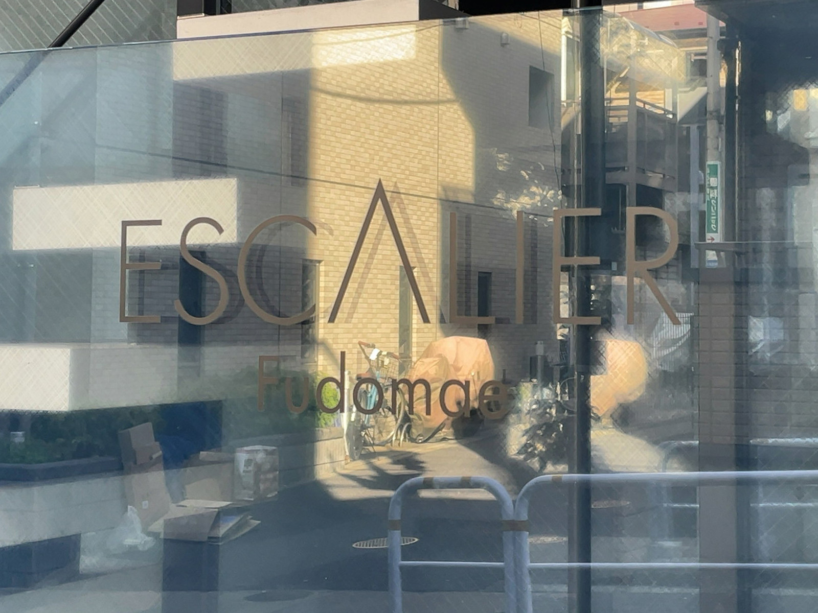 ネームプレート:ESCALIER不動前