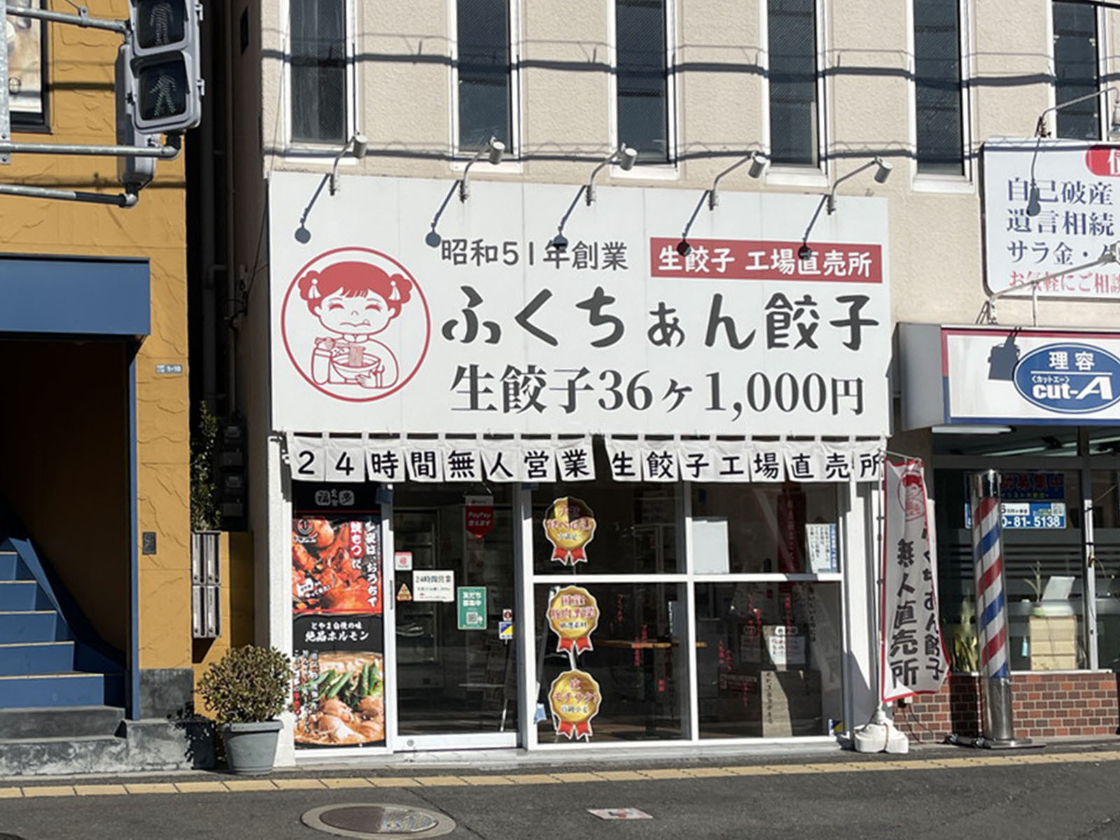 1階のテナント
