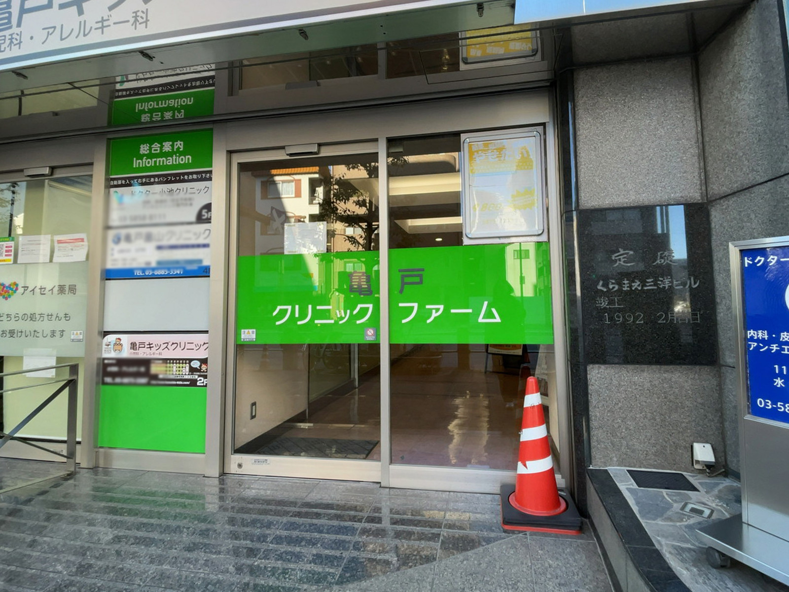クリニック側出入り口