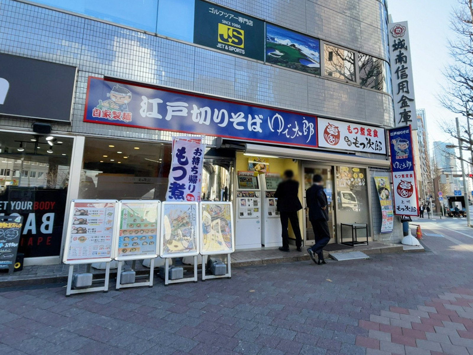 1階のゆで太郎 もつ次郎 銀座1丁目店