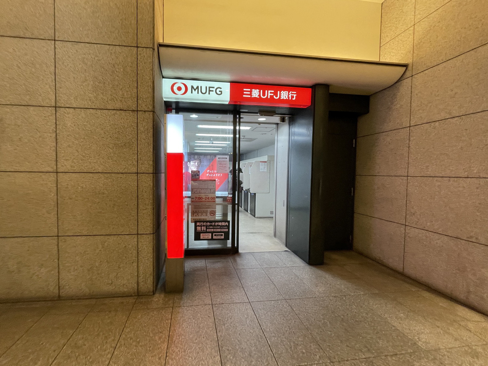 地下1階の三菱UFJ銀行ATMコーナー