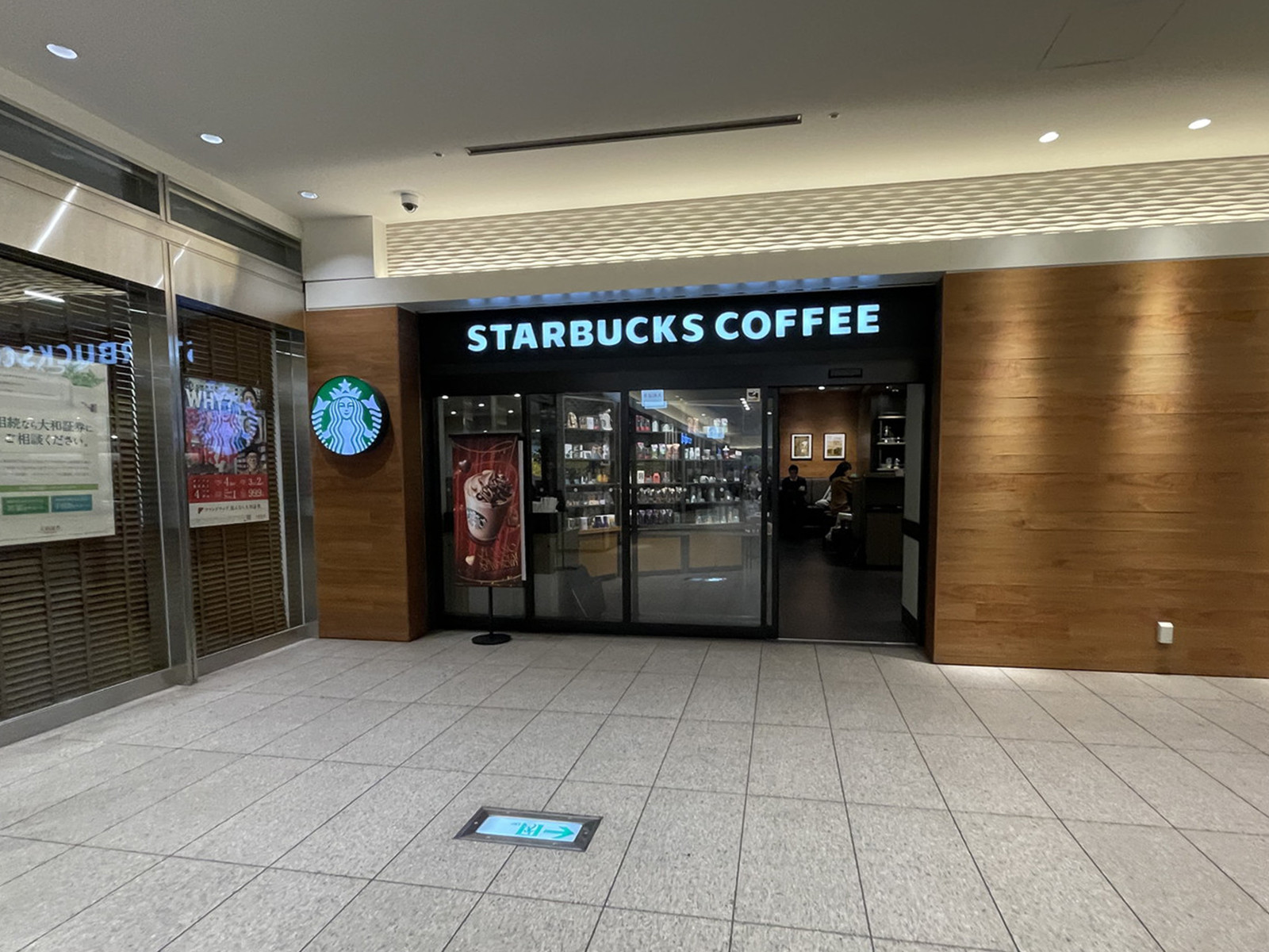 地下街のスターバックスコーヒー世田谷ビジネススクエア店