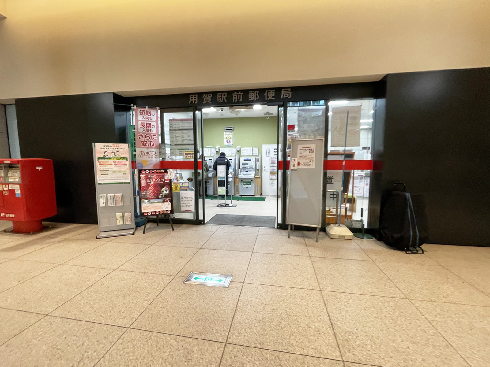 地下1階の用賀駅前郵便局