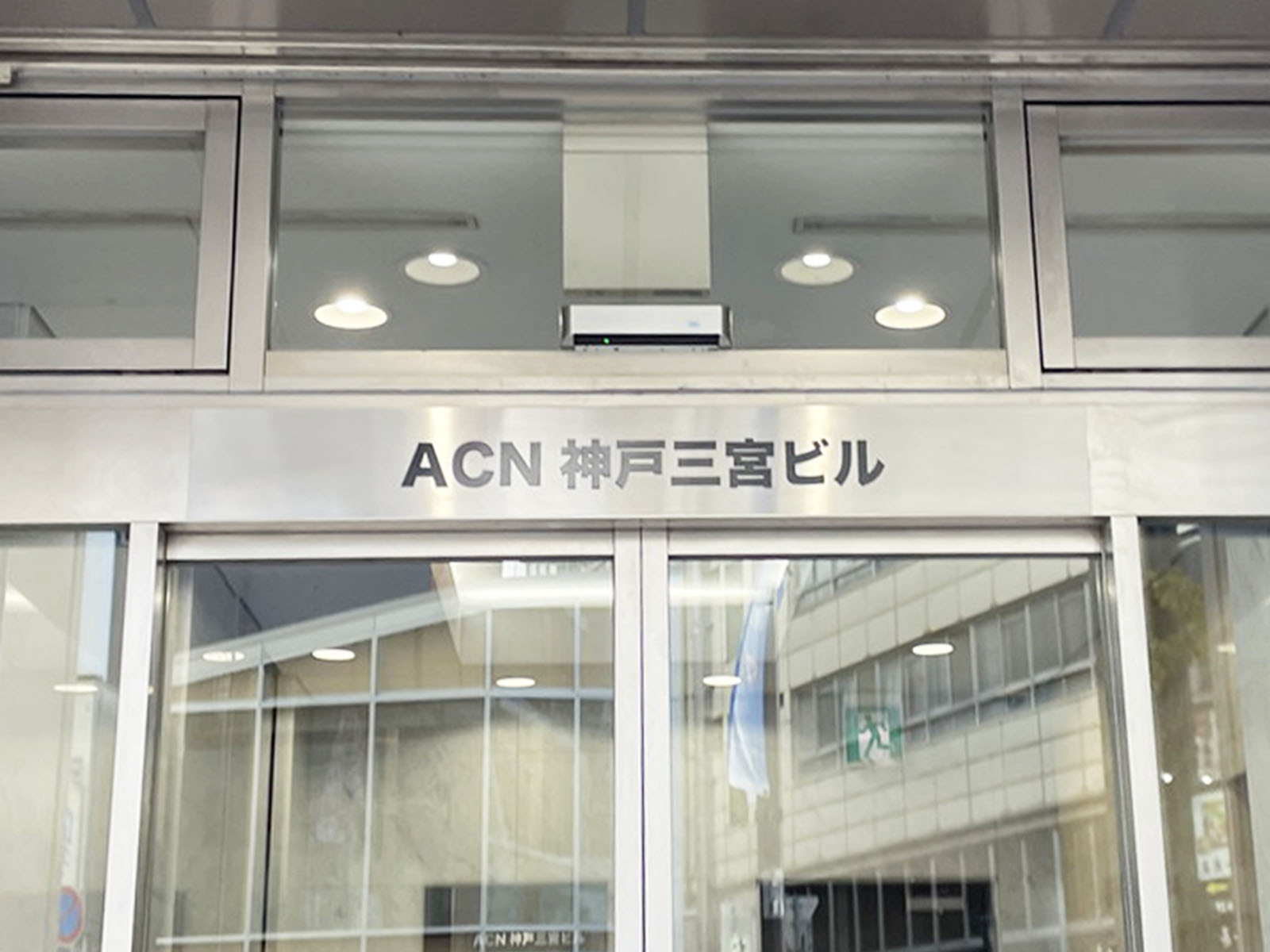 ネームプレート：ACN神戸三宮ビル