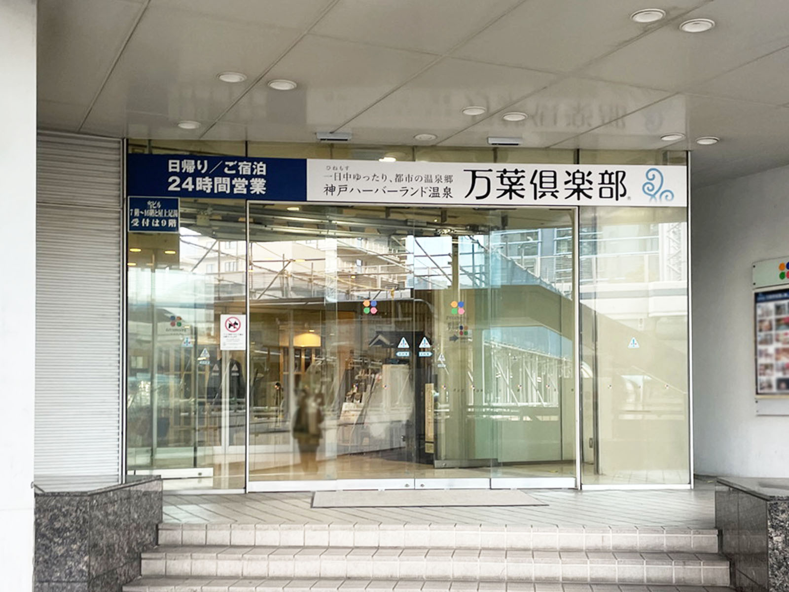 オフィスビル出入口