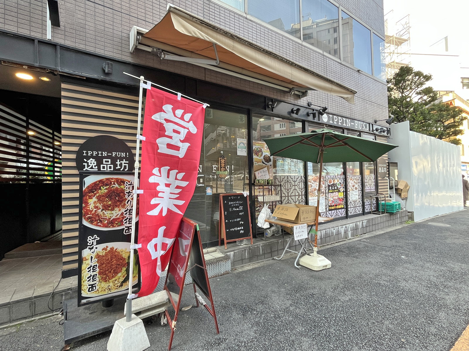 1階の飲食店