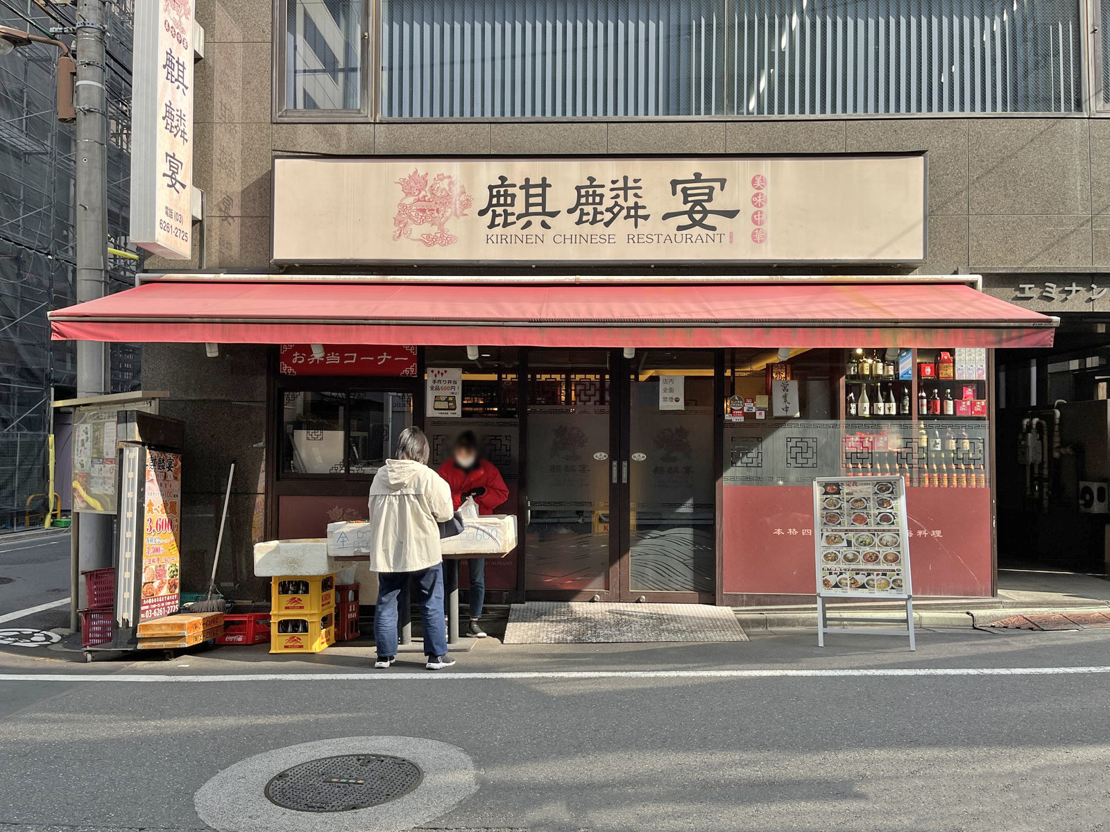 1階の飲食店