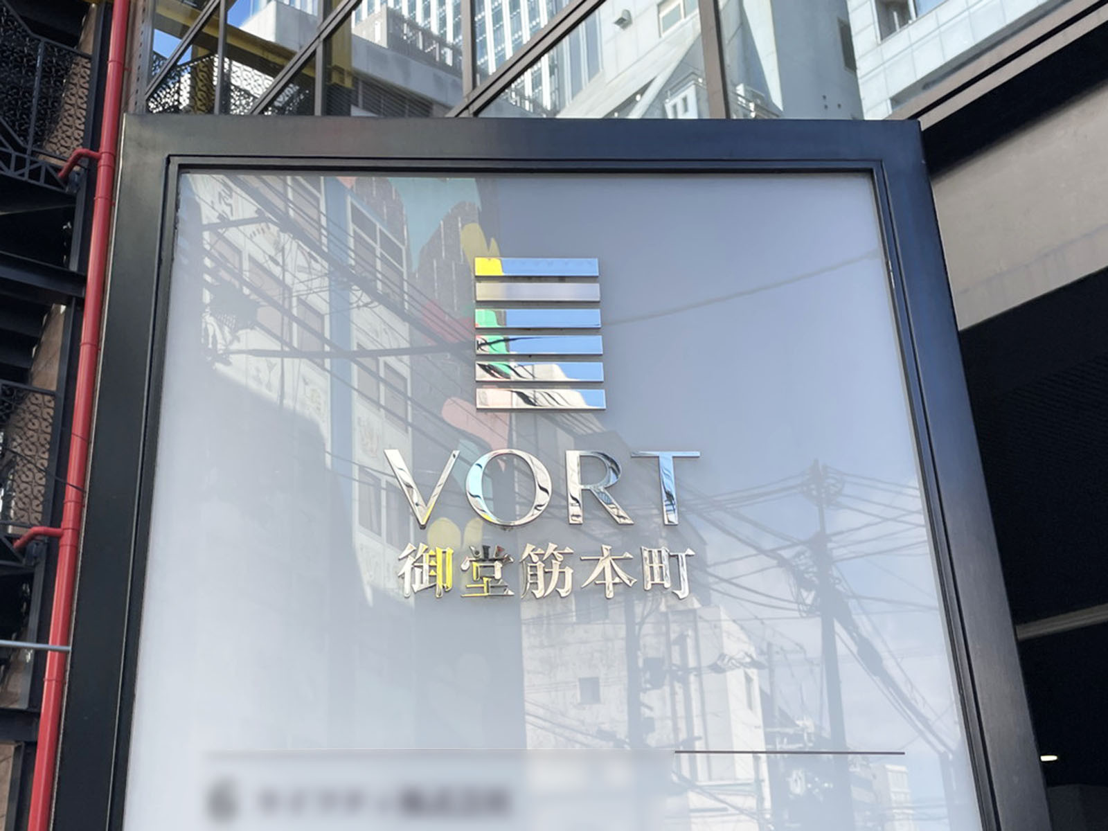 ネームプレート:VORT御堂筋本町